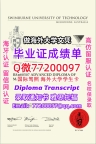 办理本科文凭SUT学位证学士Q微77200097斯威本科技大学学历学位认证补做有SUT文凭证书能做S