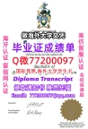 办理本科文凭CQU学位证学士Q微77200097中央昆士兰大学学历学位认证补做有CQU文凭证书能做C