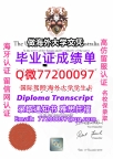 办理本科文凭UWA学位证学士Q微77200097西澳大学学历学位认证补做有UWA文凭证书能做UWA毕