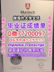 办理本科文凭Murdoch学位证学士Q微77200097莫道克大学学历学位认证补做有Murdoch文