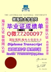办理本科文凭ANU学位证学士Q微77200097国立大学学历学位认证补做有ANU文凭证书能做ANU毕