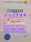 办理本科文凭UC学位证学士Q微77200097堪培拉大学学历学位认证补做有UC文凭证书能做UC毕业证
