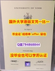 造假学士《英国约克大学毕业文凭，学位证书留学生补办】【留学学历认证】