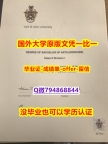 找工作办理留信认证《英国约克圣约翰大学毕业文凭，学位证书仿制】【留学加拿大】