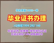 办理新加坡MDIS硕士毕业证书管理发展学院本科学位的风险有哪些？Institute of Management Development Degree Certificate