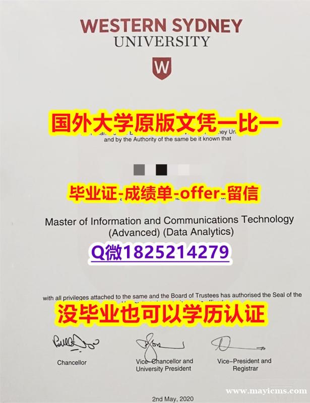 证书防伪标识【澳洲西悉尼大学学位证书硕士offer】1825214279微Q精仿】不需要正常毕业可办 证书防伪标识【澳洲西悉尼大学学位证书硕士offer】1825214279微Q精仿】不需要正常毕业可办
