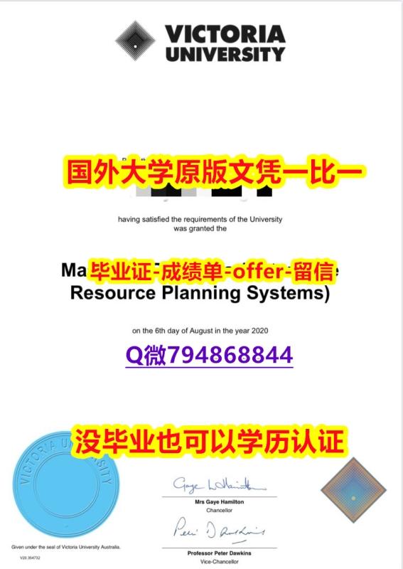 Etiqueta: 《澳洲维多利亚大学毕业文凭,学位证书防伪工艺】补办学士毕业证 Etiqueta: 《澳洲维多利亚大学毕业文凭,学位证书防伪工艺】补办学士毕业证