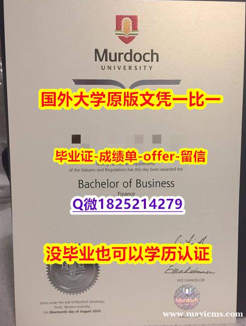 回国递交学历认证【澳洲莫道克大学学位证书硕士offer】1825214279微Q-学位证书是什么】办理本科毕业证 回国递交学历认证【澳洲莫道克大学学位证书硕士offer】1825214279微Q-学位证书是什么】办理本科毕业证