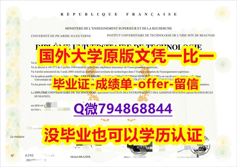 学历认证2021《法国尚贝里大学毕业文凭,学位证书在哪里可以制作】伪造研究生假学历 学历认证2021《法国尚贝里大学毕业文凭,学位证书在哪里可以制作】伪造研究生假学历