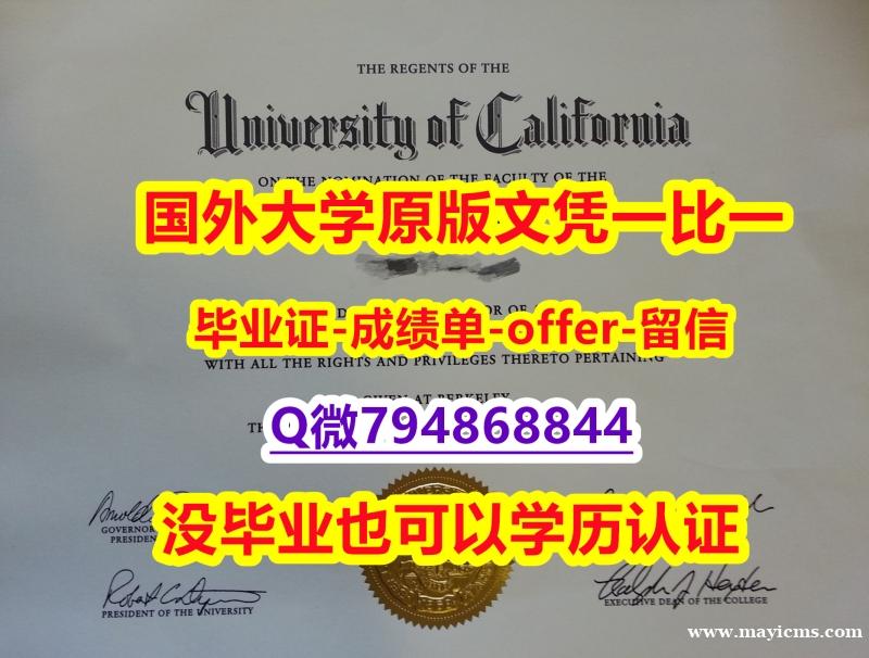 留信网认证本科学历《美国加州大学欧文分校毕业文凭,学位证书找工作】有本科却要求硕士又怎么办? 留信网认证本科学历《美国加州大学欧文分校毕业文凭,学位证书找工作】有本科却要求硕士又怎么办?