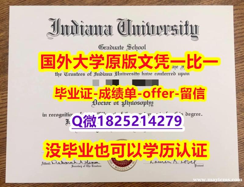 办理硕士【美国印第安纳大学伯明顿主校区大学学位证书硕士offer】1825214279微Q在哪里可以制作】【留学文凭】 办理硕士【美国印第安纳大学伯明顿主校区大学学位证书硕士offer】1825214279微Q在哪里可以制作】【留学文凭】