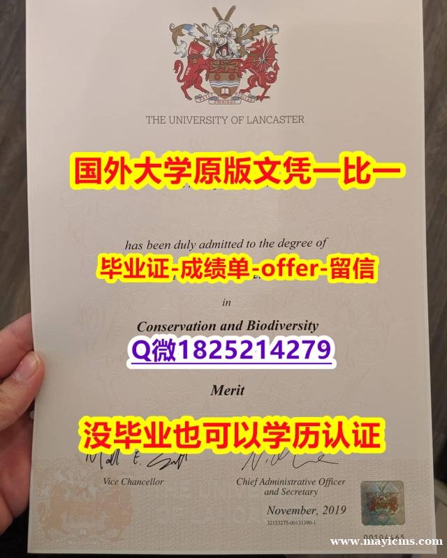 造假【英国兰卡斯特大学学位证书硕士offer】1825214279微Q学士学历】购买本科假学历 造假【英国兰卡斯特大学学位证书硕士offer】1825214279微Q学士学历】购买本科假学历