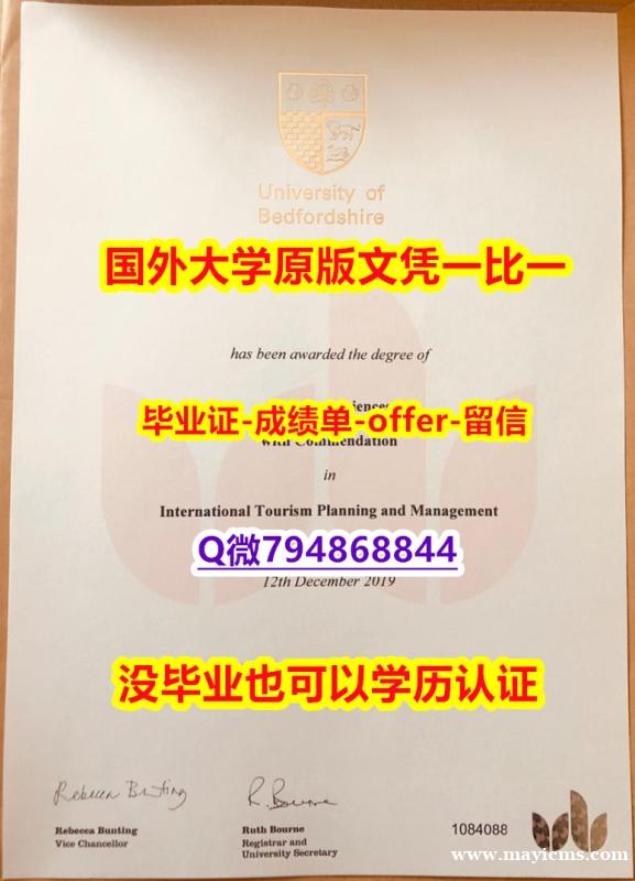假文凭制作❤️《英国贝德福德大学毕业文凭,学位证书办理案例】伪造研究生学位证书 假文凭制作❤️《英国贝德福德大学毕业文凭,学位证书办理案例】伪造研究生学位证书