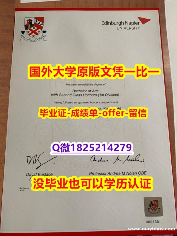 毕业证公证【英国爱丁堡龙比亚大学学位证书硕士offer】1825214279微Q学历认证】补办本科成绩单 毕业证公证【英国爱丁堡龙比亚大学学位证书硕士offer】1825214279微Q学历认证】补办本科成绩单