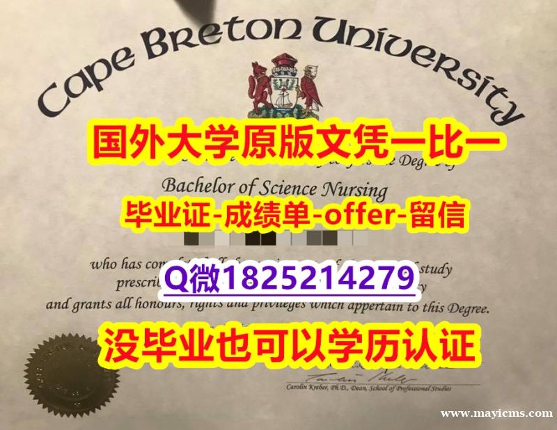 ☀学历认证【加拿大卡普顿大学学位证书硕士offer】1825214279微Q应付家长】购买毕业证成绩单 ☀学历认证【加拿大卡普顿大学学位证书硕士offer】1825214279微Q应付家长】购买毕业证成绩单