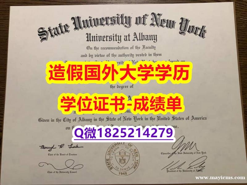 【留学学历认证】#Albany原版毕业证在哪里可以造假】补办硕士毕业证成绩单 【留学学历认证】#Albany原版毕业证在哪里可以造假】补办硕士毕业证成绩单
