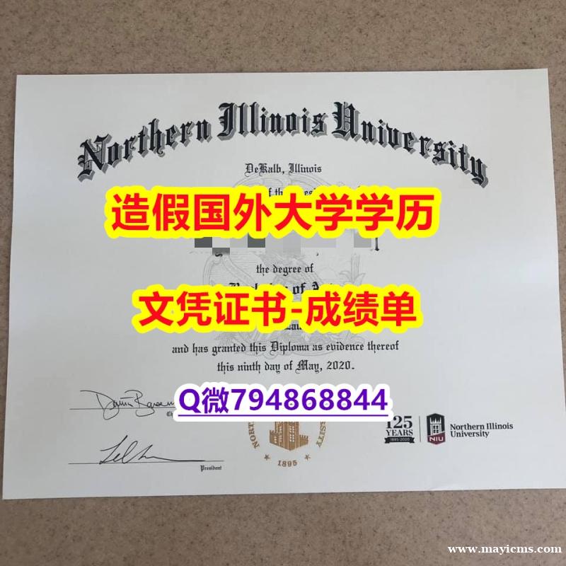 ✔谷歌力推《NIU成绩单办理】补办本科文凭证书 ✔谷歌力推《NIU成绩单办理】补办本科文凭证书