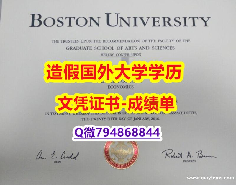 英语专业《BU成绩单在哪里可以办理】外国文凭在中国可以用吗? 英语专业《BU成绩单在哪里可以办理】外国文凭在中国可以用吗?