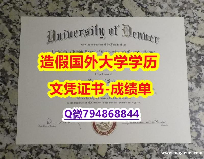 办理硕士《DU成绩单GPA太低怎么办】购买本科文凭证书 办理硕士《DU成绩单GPA太低怎么办】购买本科文凭证书