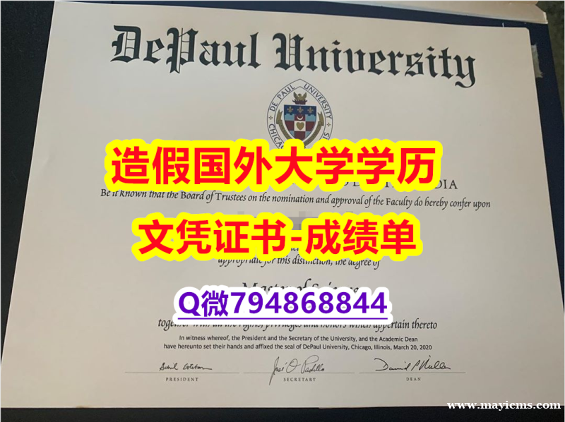 伪造学士假学历《DePaul成绩单怎么买】办理研究生文凭证书 伪造学士假学历《DePaul成绩单怎么买】办理研究生文凭证书