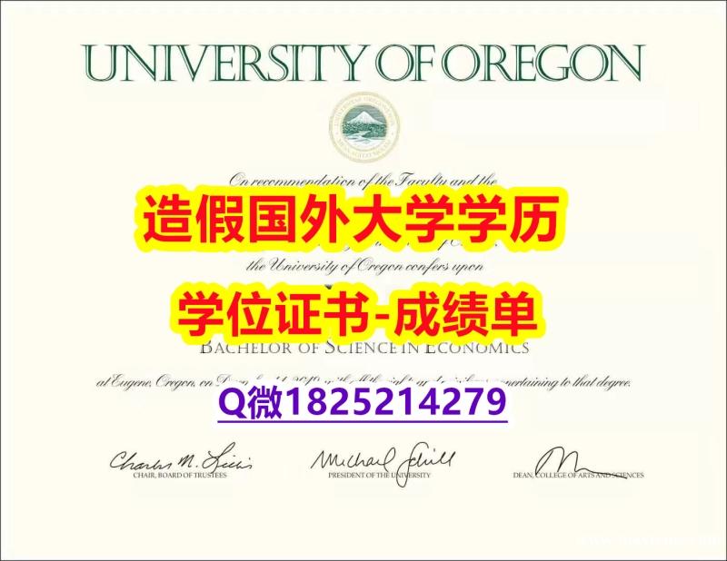 买精仿#UO原版毕业证办理】【留学德国】 买精仿#UO原版毕业证办理】【留学德国】