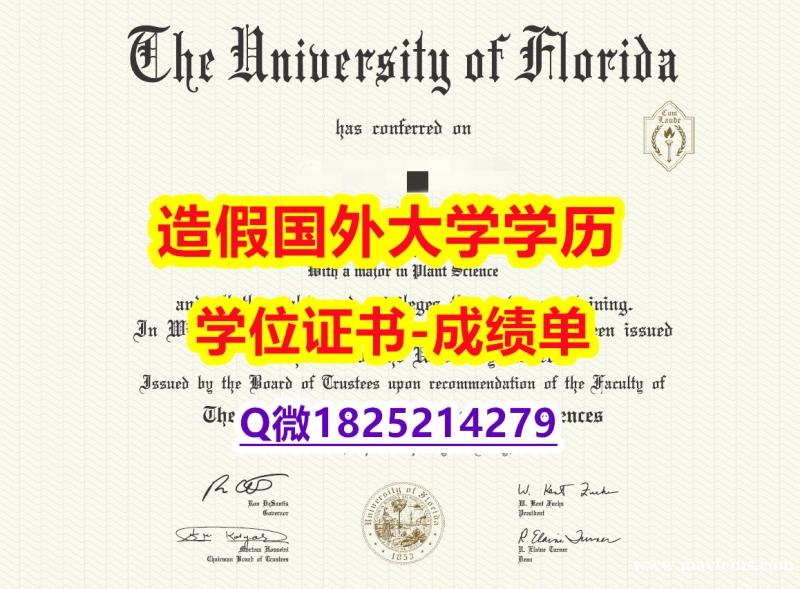 最新版学位证#UF原版毕业证伪造案例】伪造学位证书 最新版学位证#UF原版毕业证伪造案例】伪造学位证书