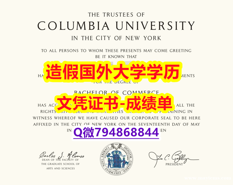 留学生历认证《Columbia成绩单谷歌力推】办理本科成绩单 留学生历认证《Columbia成绩单谷歌力推】办理本科成绩单