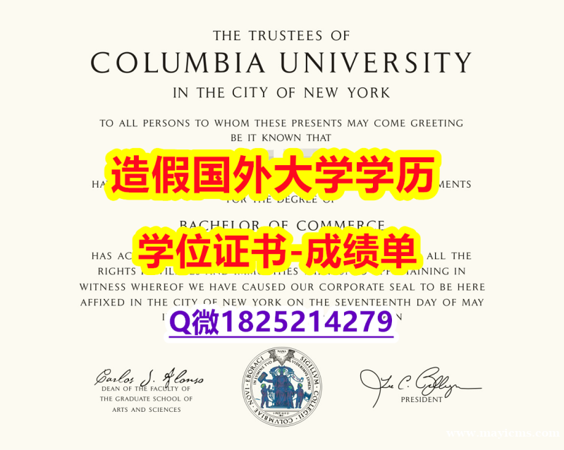办理研究生文凭证书#Columbia原版毕业证2026版】造假研究生毕业证 办理研究生文凭证书#Columbia原版毕业证2026版】造假研究生毕业证