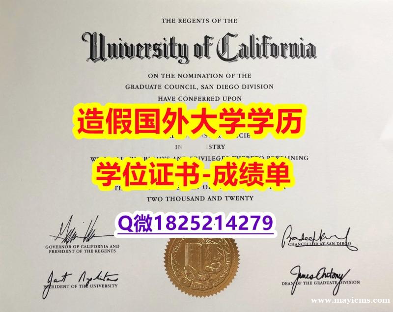 精仿/高仿#UCSD原版毕业证硕士证书】外国文凭在中国可以用吗? 精仿/高仿#UCSD原版毕业证硕士证书】外国文凭在中国可以用吗?