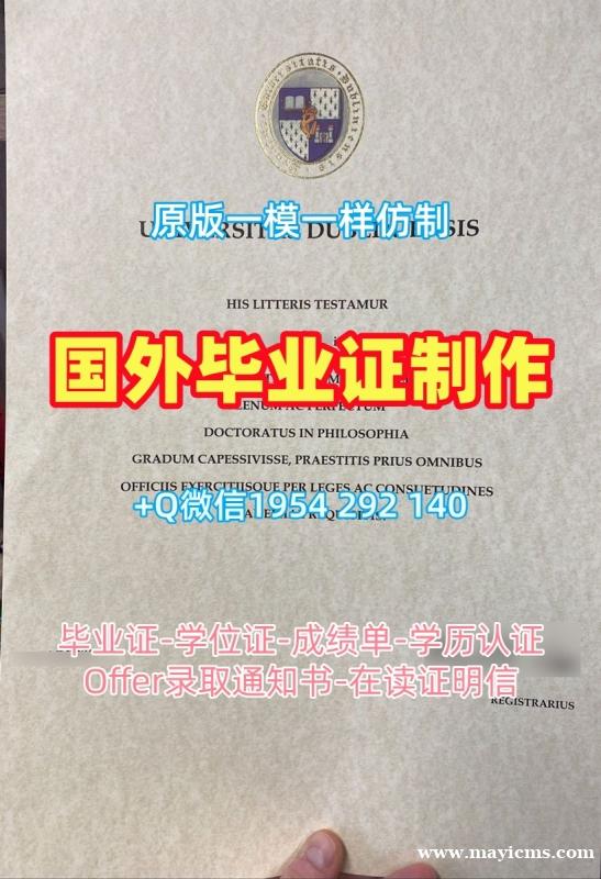 英国qmu硕士毕业证玛格丽特皇后大学毕业文凭证书复刻技巧揭秘Queen Margaret University Master Diploma 英国qmu硕士毕业证玛格丽特皇后大学毕业文凭证书复刻技巧揭秘Queen Margaret University Master Diploma