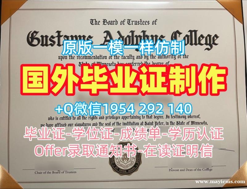 罗切斯特大学毕业证Rochester学历认证报告定做需要注意什么?University of Rochester Master Degree 罗切斯特大学毕业证Rochester学历认证报告定做需要注意什么?University of Rochester Master Degree
