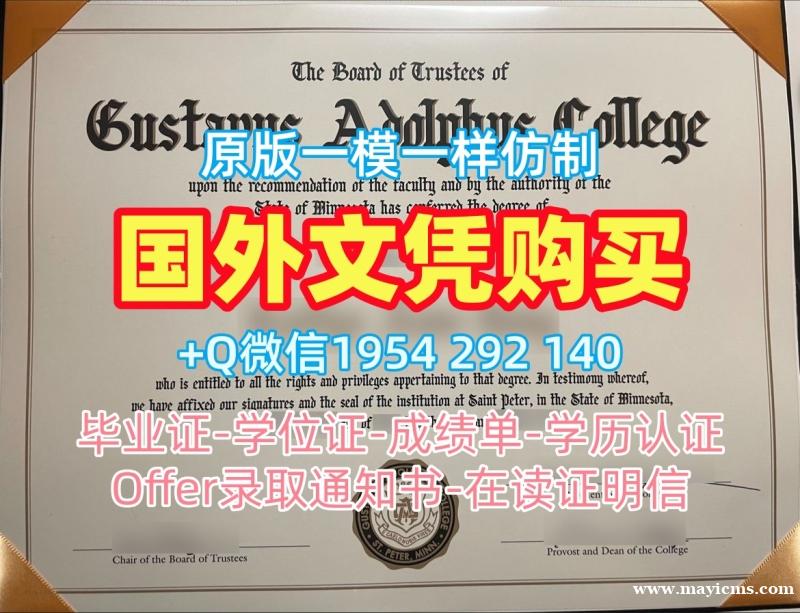 如何准备马里兰大学巴尔迪默分校毕业证认证UMB研究生文凭证书申请材料?University of Maryland, Baltimore Graduate Certificate 如何准备马里兰大学巴尔迪默分校毕业证认证UMB研究生文凭证书申请材料?University of Maryland, Baltimore Graduate Certificate