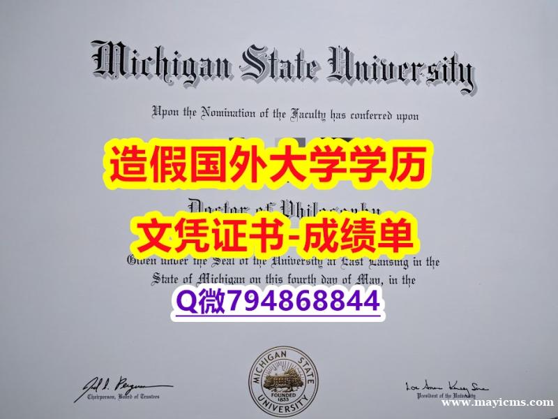 应付父母挂科办理《MSU成绩单补办步骤】购买成绩单 应付父母挂科办理《MSU成绩单补办步骤】购买成绩单
