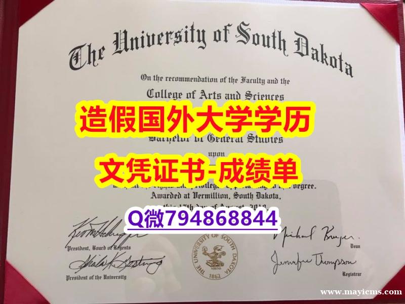 【留学美国】《USD成绩单留学生应付家长】办理研究生毕业证成绩单 【留学美国】《USD成绩单留学生应付家长】办理研究生毕业证成绩单