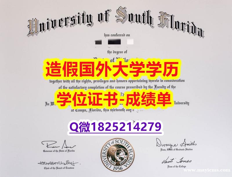 电气工程学专业#USF原版毕业证2026版】国外模版 电气工程学专业#USF原版毕业证2026版】国外模版