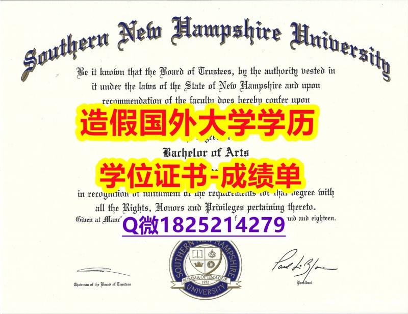 应付父母挂科补办#SNHU原版毕业证哪里有卖】办国外毕业证可找工作 应付父母挂科补办#SNHU原版毕业证哪里有卖】办国外毕业证可找工作