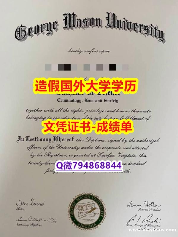 Etiqueta: 《GMU成绩单烫金工艺】造假成绩单 Etiqueta: 《GMU成绩单烫金工艺】造假成绩单