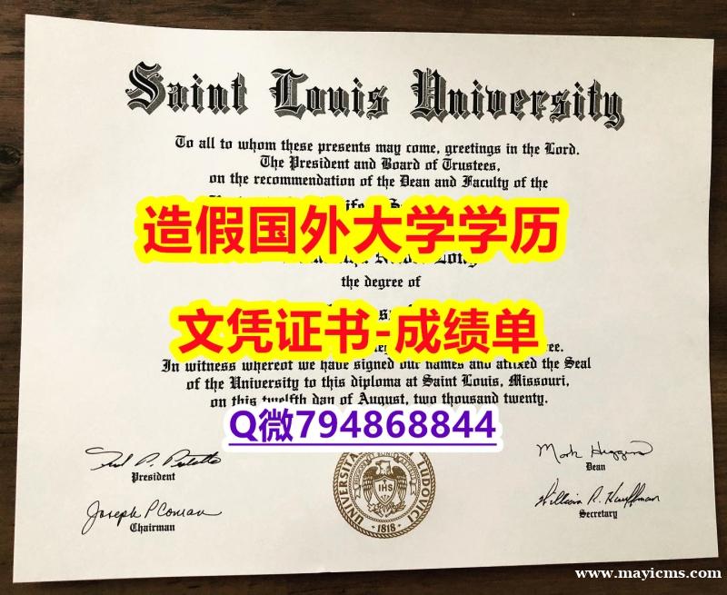 办理本科文凭证书《SLU成绩单零差评】专业为留学生办理 办理本科文凭证书《SLU成绩单零差评】专业为留学生办理