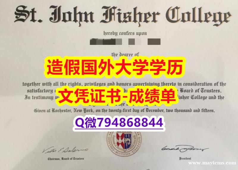 本科学生伪造《SJFC成绩单出售】伪造本科文凭证书 本科学生伪造《SJFC成绩单出售】伪造本科文凭证书