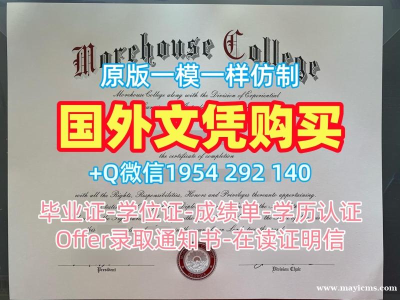 美国Chapman毕业证认证查普曼大学毕业文凭证书购买需要注意什么?Chapman University Office Transcript 美国Chapman毕业证认证查普曼大学毕业文凭证书购买需要注意什么?Chapman University Office Transcript