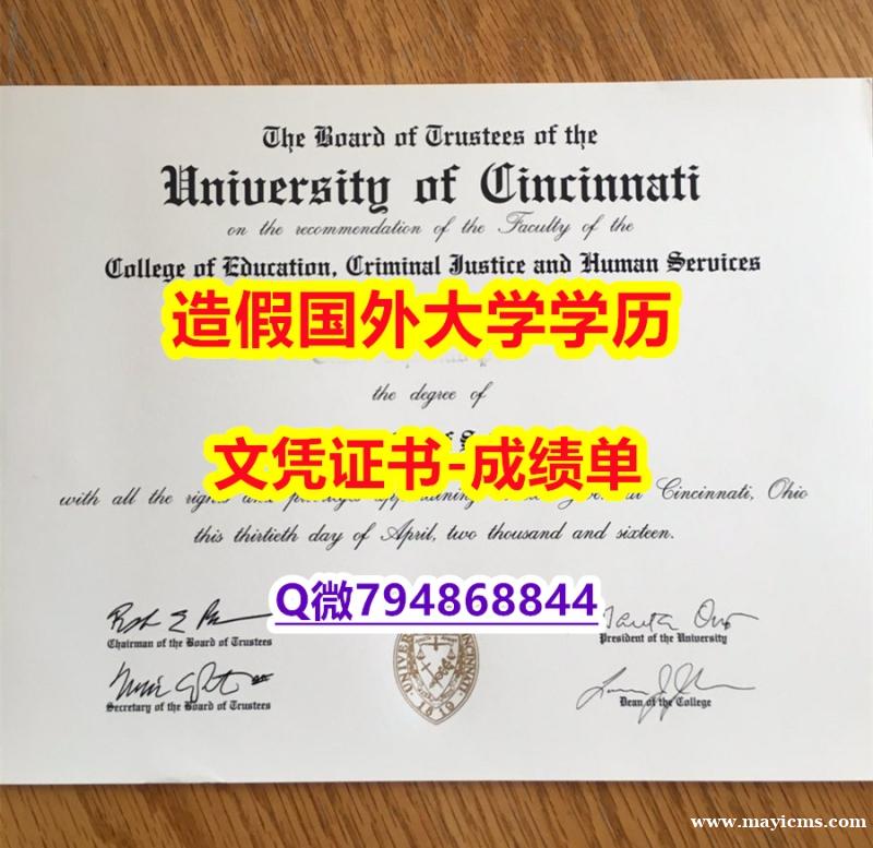 学位证遗失《UC成绩单留学生应付家长】办理硕士文凭证书 学位证遗失《UC成绩单留学生应付家长】办理硕士文凭证书