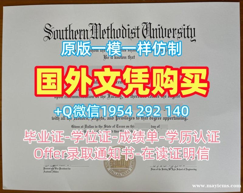 美国Vandy硕士毕业证书范德堡大学文凭证书的五个重要信息Vanderbilt University Offer letter 美国Vandy硕士毕业证书范德堡大学文凭证书的五个重要信息Vanderbilt University Offer letter