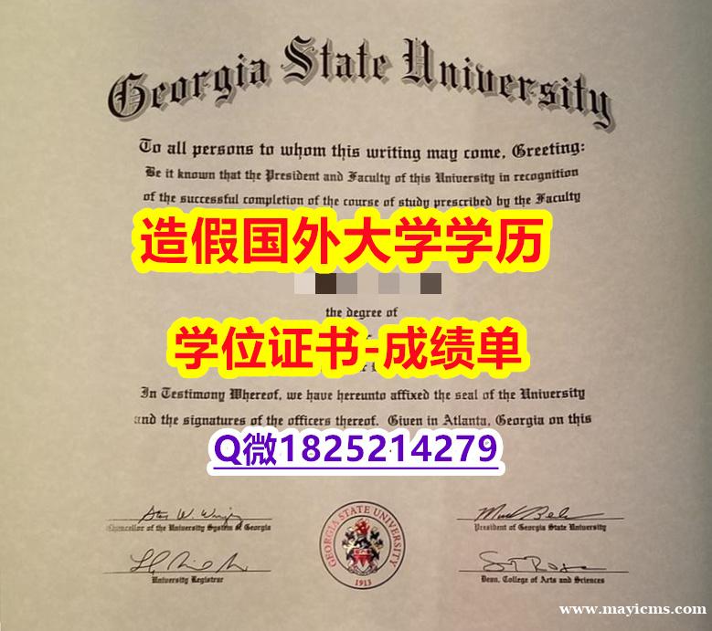 学历认证2020#GSU原版毕业证造假案例】办理学士学位证书 学历认证2020#GSU原版毕业证造假案例】办理学士学位证书