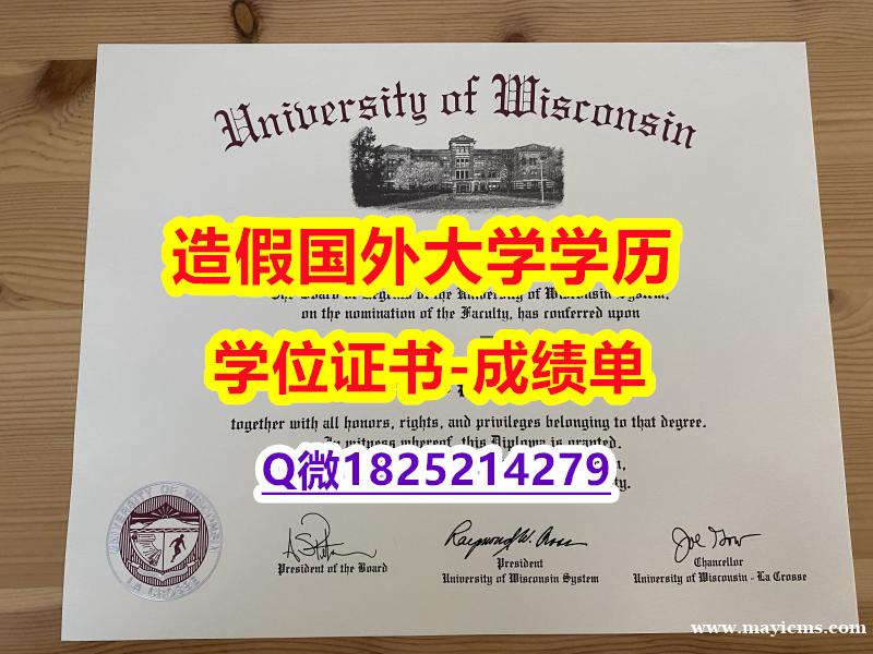 最新版毕业证#UW–La Crosse原版毕业证在哪里可以办理】办美国学位证 最新版毕业证#UW–La Crosse原版毕业证在哪里可以办理】办美国学位证