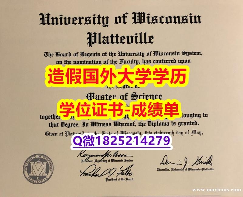 学历认证2021#UW–Platteville原版毕业证照片】购买本科毕业证成绩单 学历认证2021#UW–Platteville原版毕业证照片】购买本科毕业证成绩单