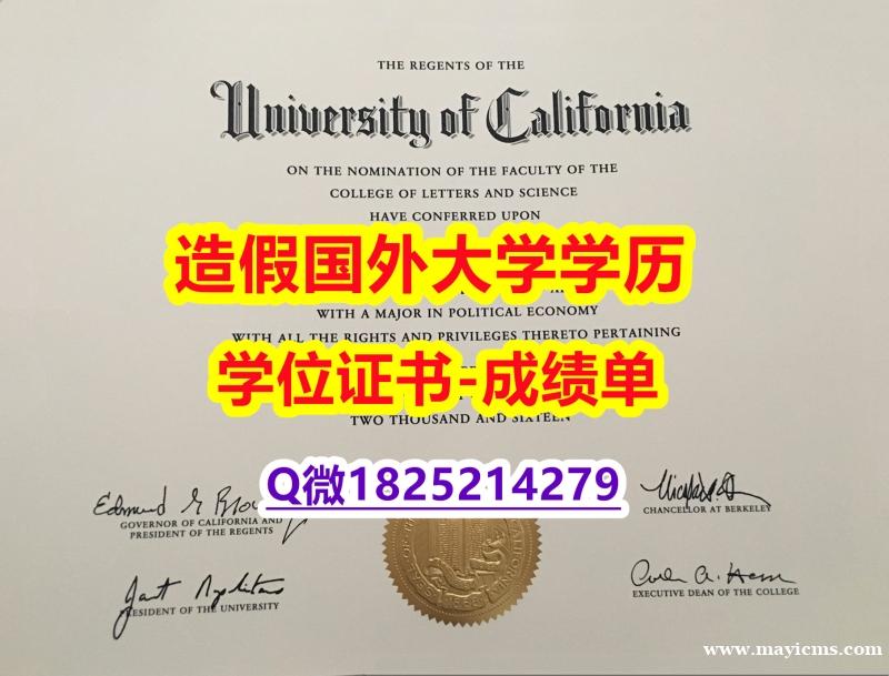 【留学加拿大】#UC Berkeley原版毕业证在哪里可以买】办理硕士毕业证成绩单 【留学加拿大】#UC Berkeley原版毕业证在哪里可以买】办理硕士毕业证成绩单