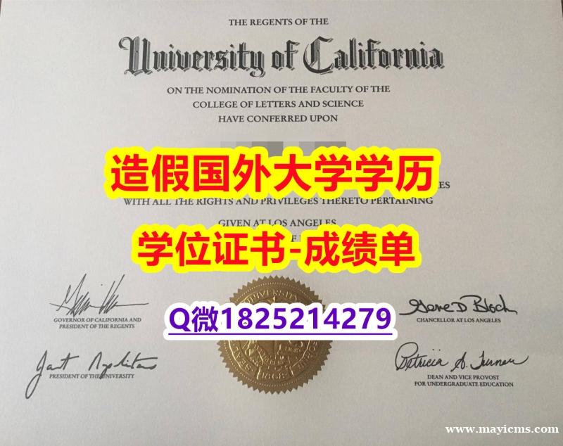 【留学学历认证】#UCLA原版毕业证快速拿到】造假研究生学位证书 【留学学历认证】#UCLA原版毕业证快速拿到】造假研究生学位证书