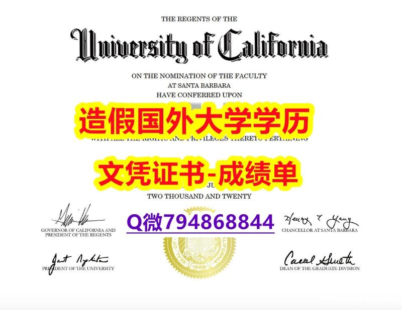 购买研究生毕业证《UCSB成绩单防伪工艺】伪造硕士学位证书 购买研究生毕业证《UCSB成绩单防伪工艺】伪造硕士学位证书