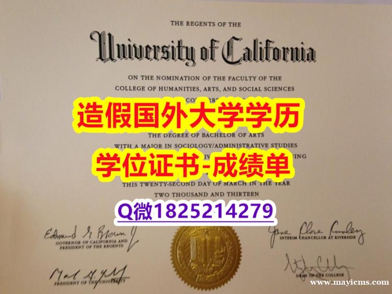 全套CT#UC Riverside原版毕业证找工作】外国文凭在中国可以用吗? 全套CT#UC Riverside原版毕业证找工作】外国文凭在中国可以用吗?