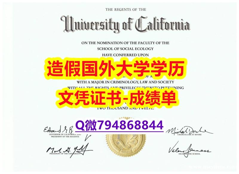 没有学历认证怎么办《UC Irvine成绩单造假】购买学位证书 没有学历认证怎么办《UC Irvine成绩单造假】购买学位证书